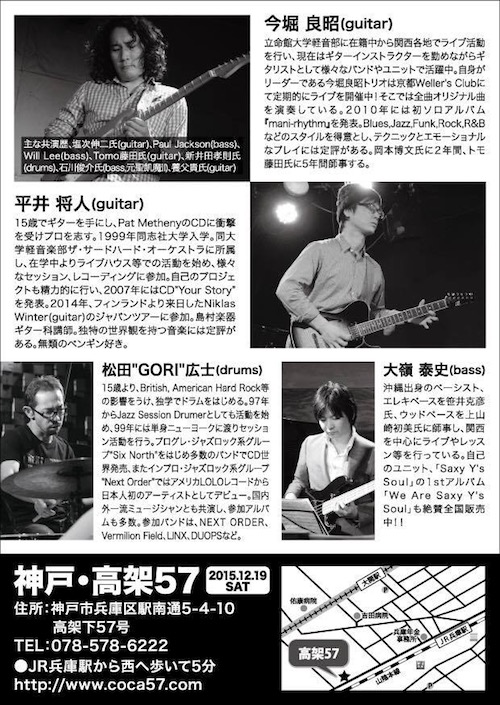 20151219語り合う裏